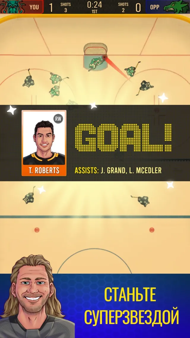 Superstar Hockey | Игры | XWorld