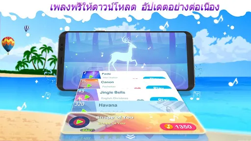 Dream Piano | เกม | XWorld