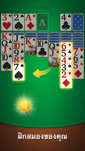 ซอลิแทร์แสนสงบ: ไพ่คลาสสิก | เกม | XWorld