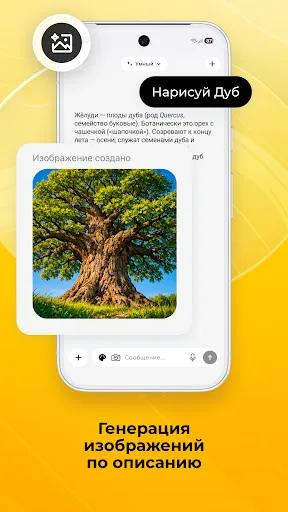 ДедИИ: ИИ чат на русском с GPT | Игры | XWorld ДедИИ: ИИ чат на русском с GPT | Игры | XWorld