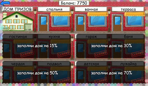 Барабан чудес и дом призов | Игры | XWorld