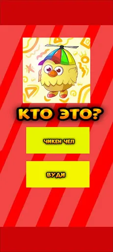 Угадай ютубера Chicken Gun 2 | Игры | XWorld