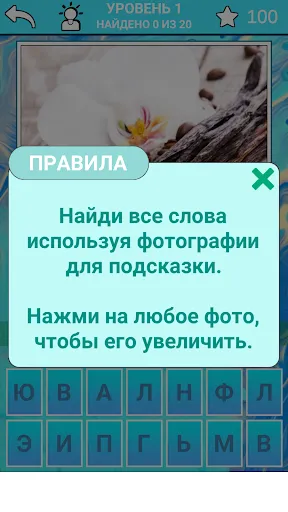 1 слово | Игры | XWorld 1 слово | Игры | XWorld