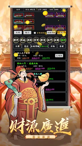 天降仙緣-放置修仙 | juego | XWorld 天降仙緣-放置修仙 | juego | XWorld