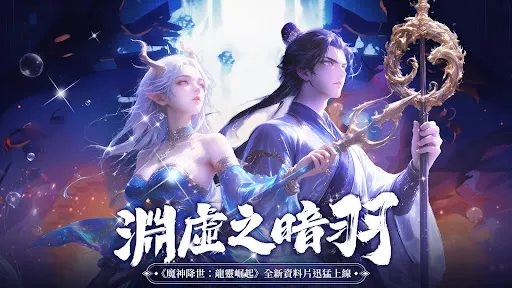 魔蝕蒼穹 | Permainan | XWorld