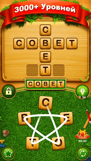 Поиск Слова Кроссворд Игру | Игры | XWorld Поиск Слова Кроссворд Игру | Игры | XWorld