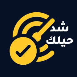 XWorld | شد حيلك | لعبة تحدي واسئله