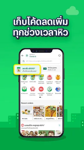 LINE MAN - สั่งอาหาร ซื้อของ | เกม | XWorld