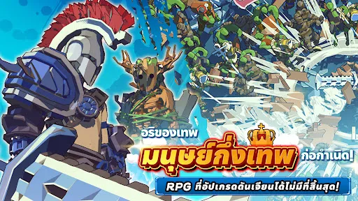 Dungeon of Gods | เกม | XWorld