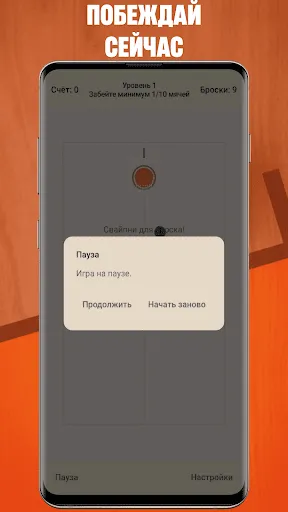 B - мобильная версия | Игры | XWorld