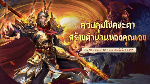 วิถีเทวดา: Idle RPG | เกม | XWorld