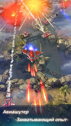 Wing Fighter | Игры | XWorld