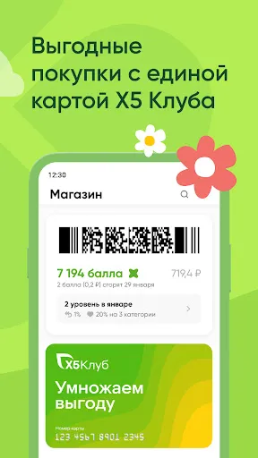 Перекресток доставка продуктов | Игры | XWorld