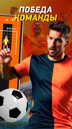 WinFootball | Игры | XWorld