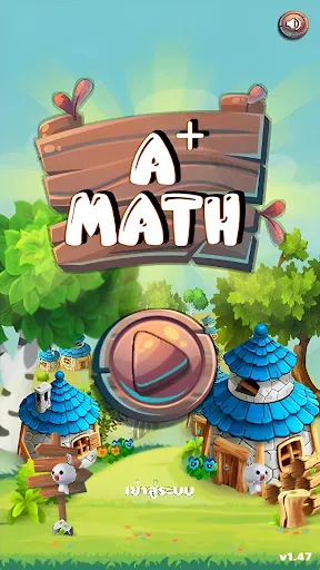 A Math | เกม | XWorld