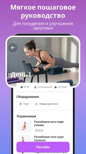Тренировки на стуле | Игры | XWorld Тренировки на стуле | Игры | XWorld