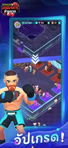 Idle Boxing: เกมบริหารค่ายมวย | เกม | XWorld Idle Boxing: เกมบริหารค่ายมวย | เกม | XWorld