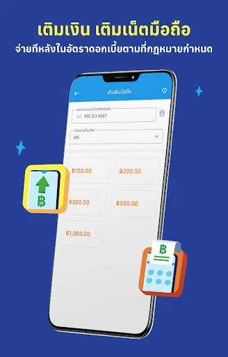 Kredivo - ใช้ก่อน จ่ายทีหลัง | เกม | XWorld