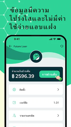 FutureLoan-ฟิวเจอร์โลน | เกม | XWorld