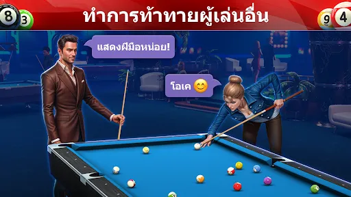 8 Ball โดย Pokerist | เกม | XWorld