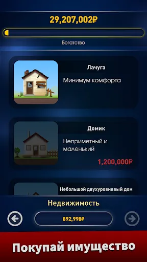 Миллионер 2025 – Викторина | Игры | XWorld