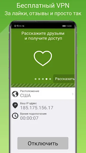 Seed4.Me VPN Proxy | Игры | XWorld