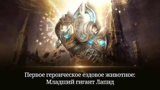 Lineage 2: Revolution | Игры | XWorld