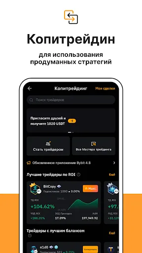 Bybit: криптотрейдинг, P2P | Игры | XWorld