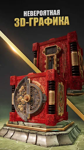 Взломать Сейф: 3d Головоломка | Игры | XWorld