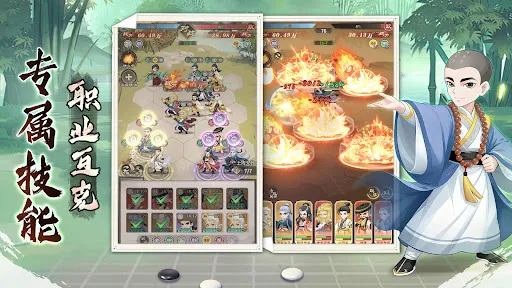 武侠自走棋 | Permainan | XWorld