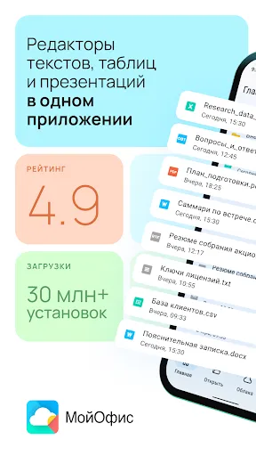 МойОфис Документы | Игры | XWorld МойОфис Документы | Игры | XWorld