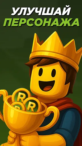 BestSkins Blox | Игры | XWorld