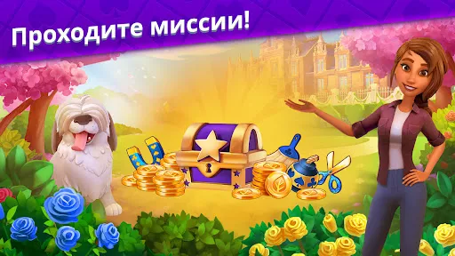 Роман в пасьянсах: Ava's Manor | Игры | XWorld