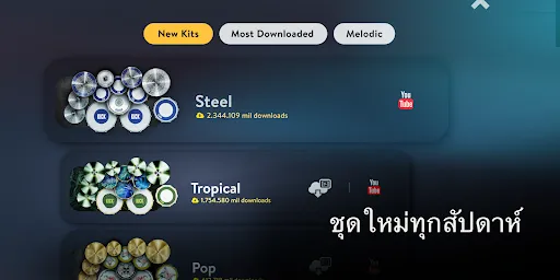 Classic Drum: เล่นกลอง | เกม | XWorld