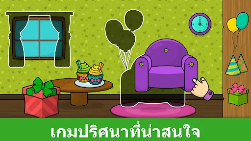 เกมสำหรับเด็ก: สนุกและเรียนรู้ | เกม | XWorld