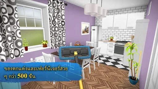 House Flipper: เกมแต่งบ้าน | เกม | XWorld