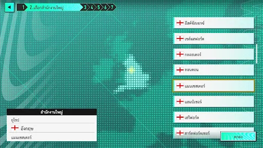 SEGA FOOTBALL CLUB CHAMPIONS | เกม | XWorld