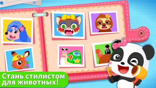 Салон для домашних животных | Игры | XWorld