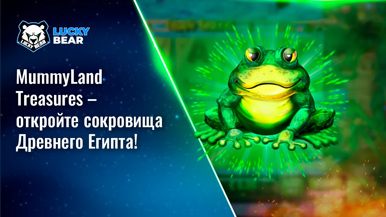 Слот недели: MummyLand Treasures – откройте сокровища Древнего Египта!