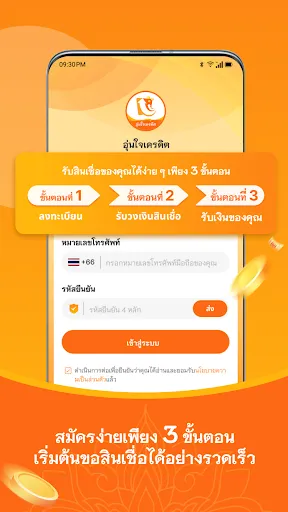 อุ่นใจเครดิต | เกม | XWorld