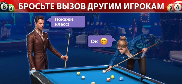 8 Ball от Pokerist | Игры | XWorld