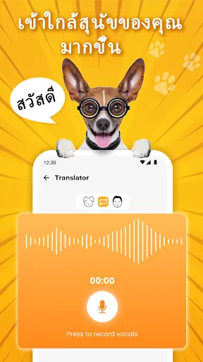 Dog Translator: Trainer | เกม | XWorld