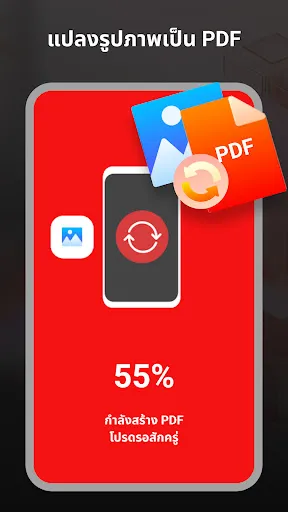 DocuFile Pro - โปรแกรมอ่าน PDF | เกม | XWorld