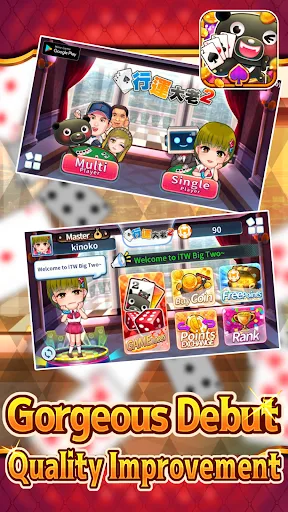 iTaiwan Big2 | Games | XWorld iTaiwan Big2 | Games | XWorld