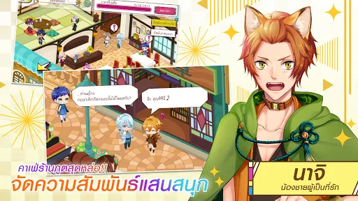อายาคาชิ วังวนรักเทพบุตรอสูร | เกม | XWorld