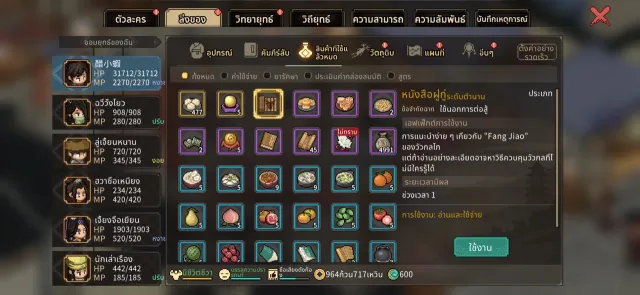 Hero's Adventure | เกม | XWorld