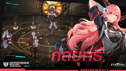 Etheria: Restart | เกม | XWorld