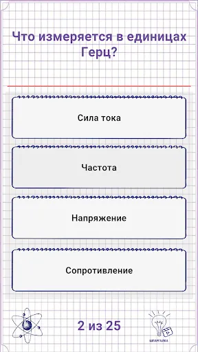 Двоечник или Отличник | Игры | XWorld