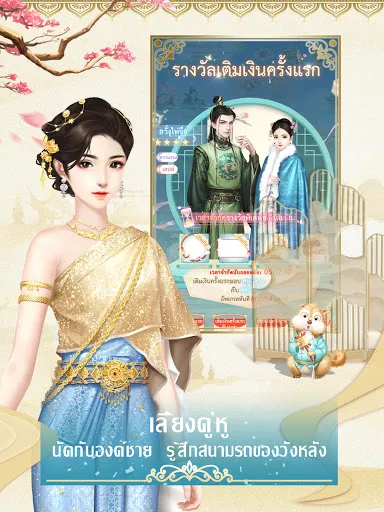 ราชินีของวัง | เกม | XWorld