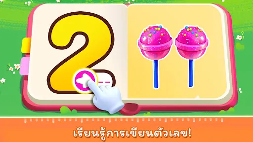 เกมคณิตสำหรับเด็กของ BabyBus | เกม | XWorld